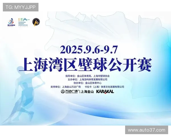 壁球运动发展现状与未来趋势分析：提升竞技水平与普及推广策略探讨