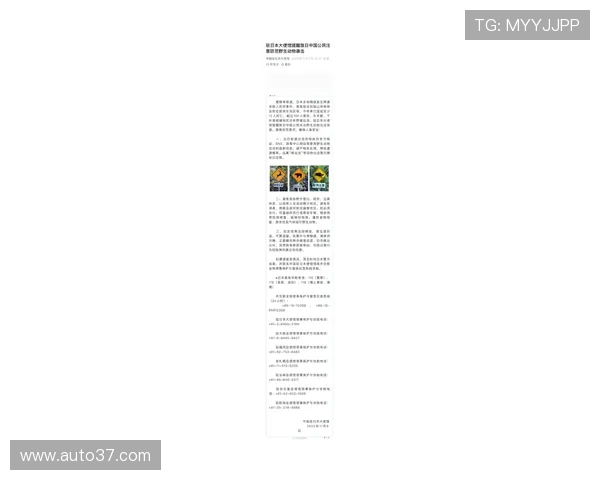 2025日本熊灾映射体育赛场安全警示跑步登山需谨慎户外运动